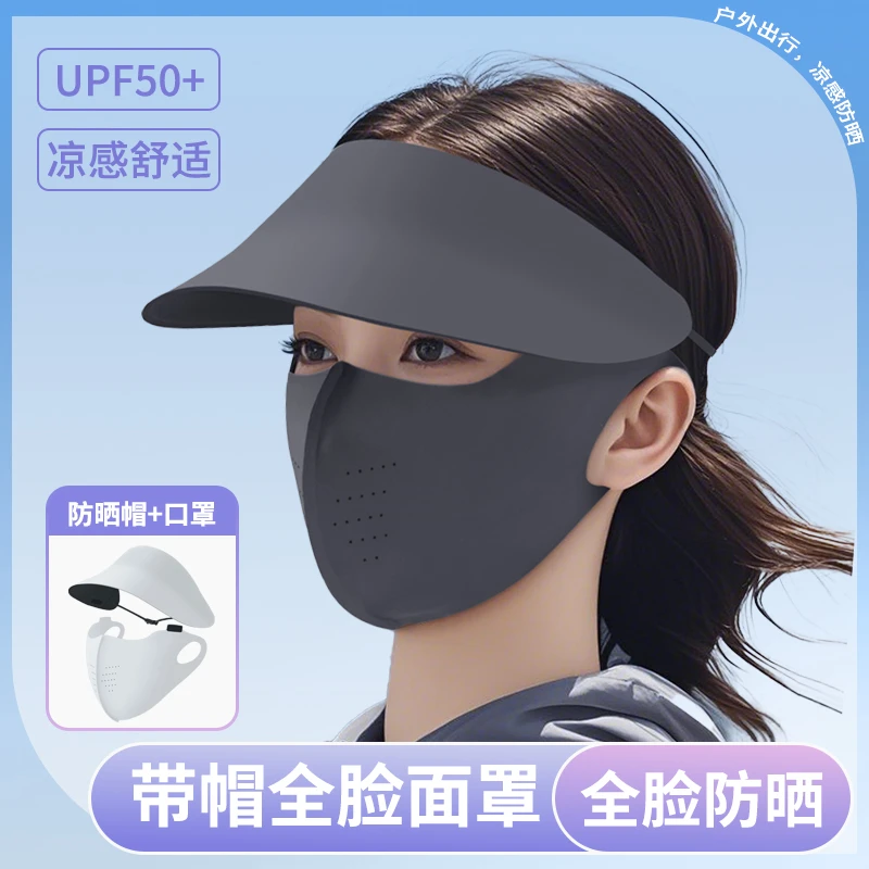 舒美佳帽檐款轻薄无痕小冰皮透气防晒防晒面罩口罩脸基尼女士防晒