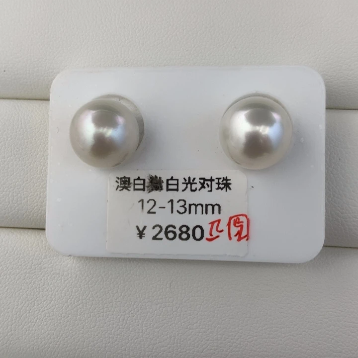 未镶嵌海水珍珠裸珠