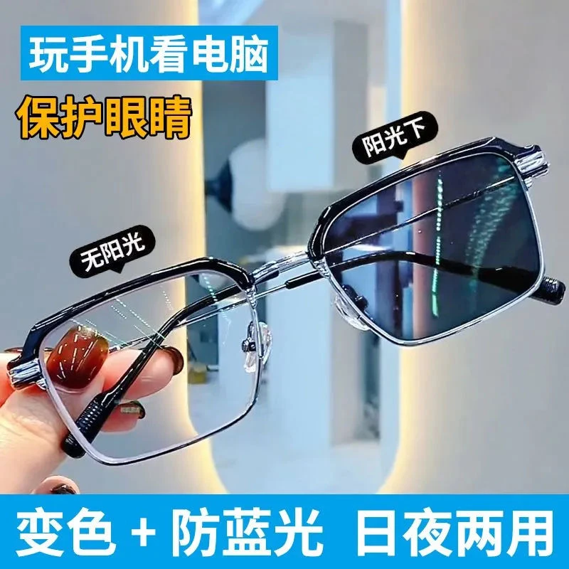 变色自动变焦100-700度老花镜自动调节防蓝光多焦点老年人老花镜