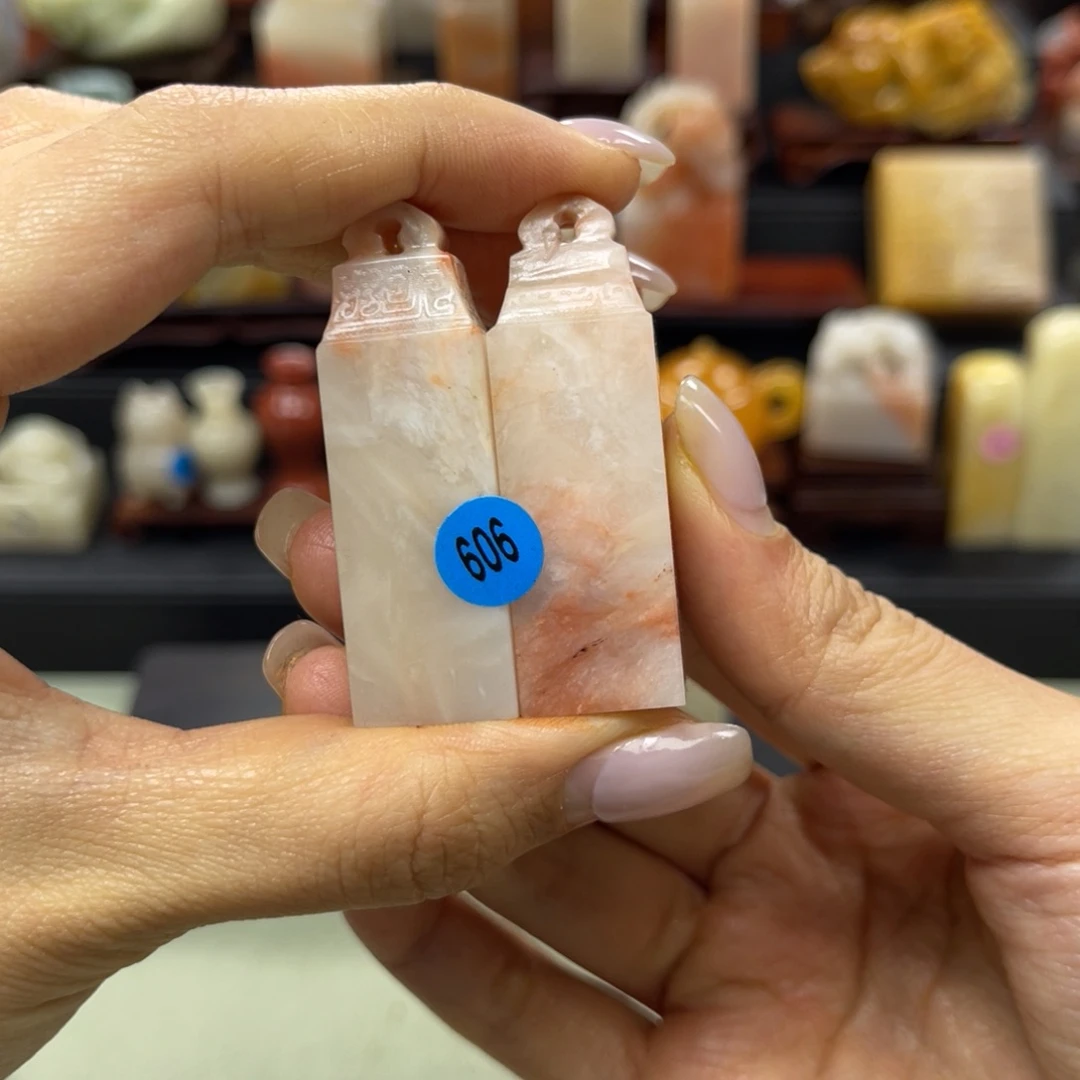 昌化石印石大*606。