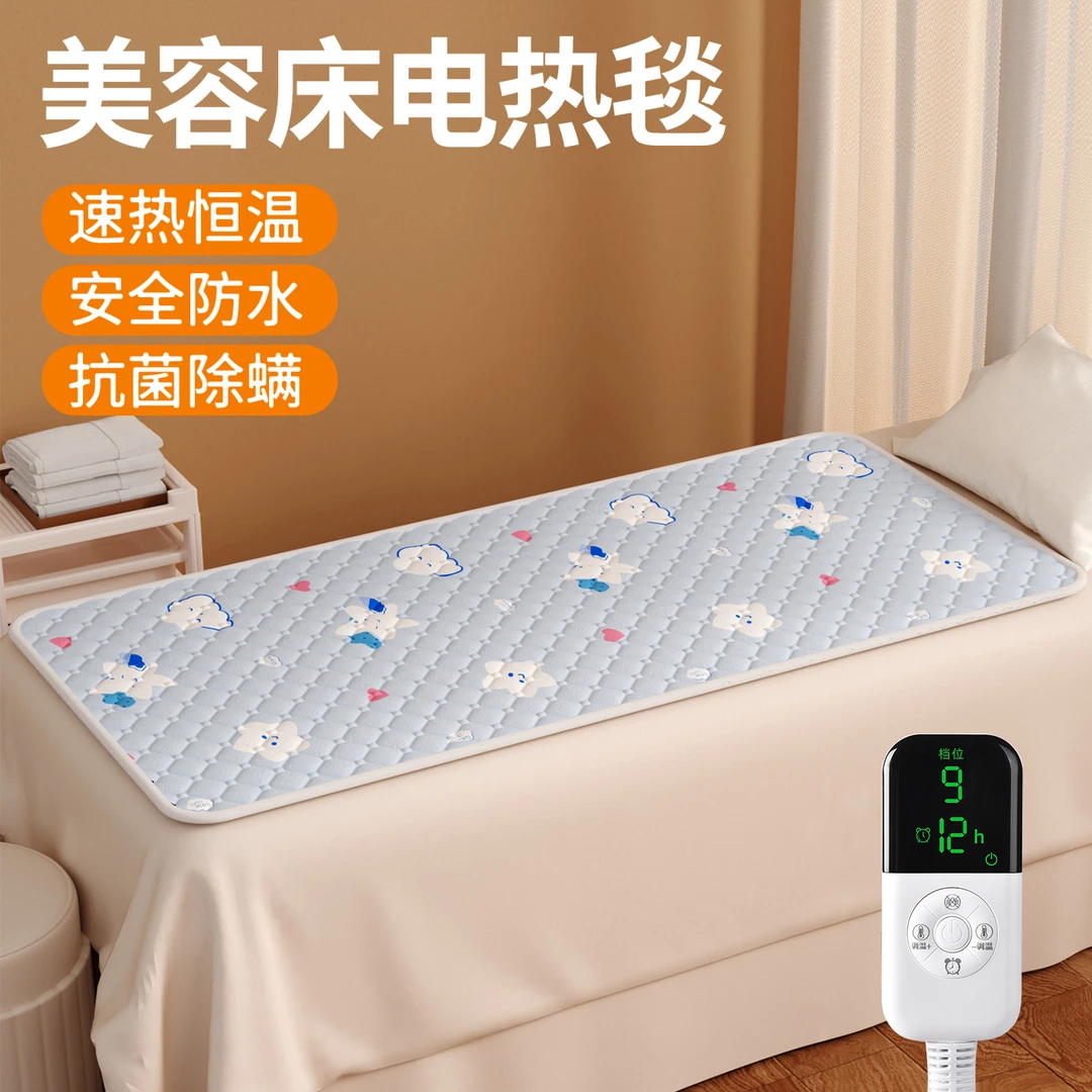 美容床电热毯单人美容院专用按摩床沙发上的小尺寸电褥子2025新款