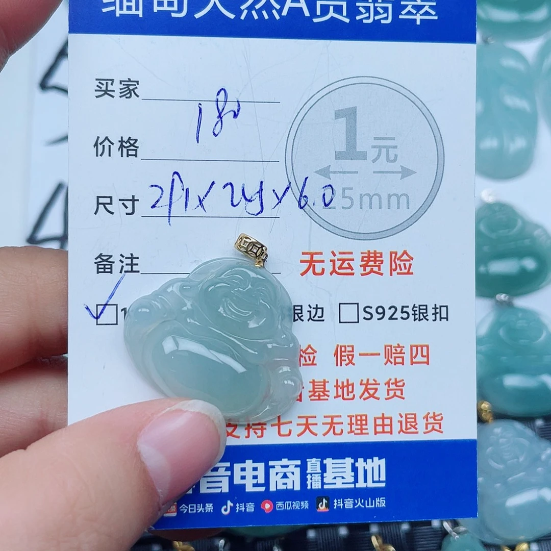 翡翠18K金镶嵌吊坠(不含链)翡翠