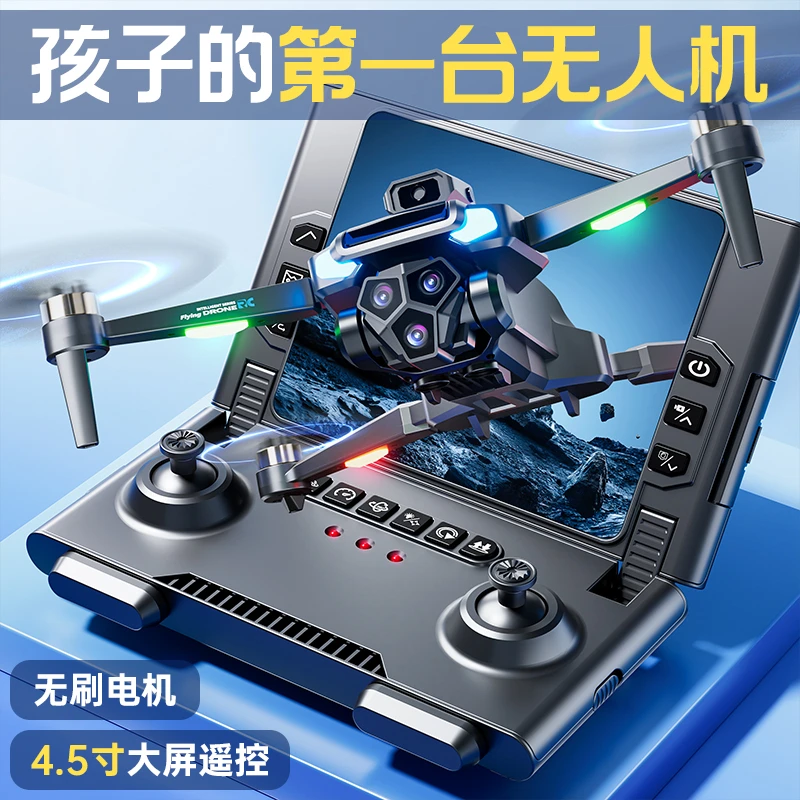 生日礼物送男孩子男童儿子女孩无人机6-12岁飞行遥控玩具飞机航拍