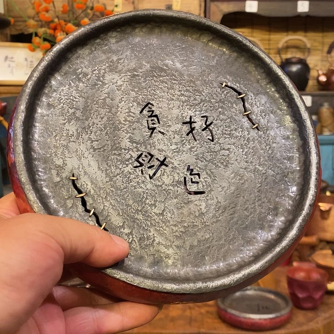 齐***子今语择物 大贪财茶盘