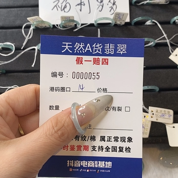 W***f翡翠未镶嵌戒指天然翡翠055