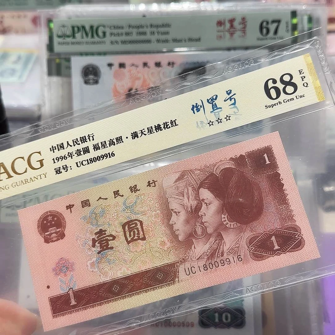 纸18009916。。。。。倒置号68分