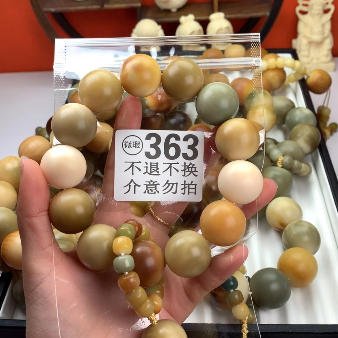 菩提根/象牙果吊坠愿****尽