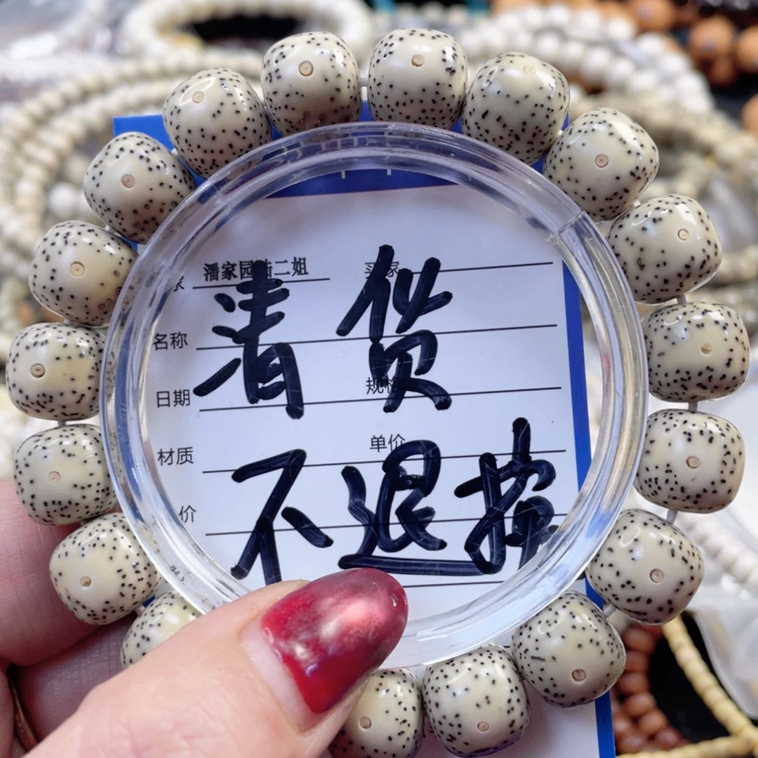 星月菩提吊坠清货不退换大尺寸青花大眼睛一物一图12/11