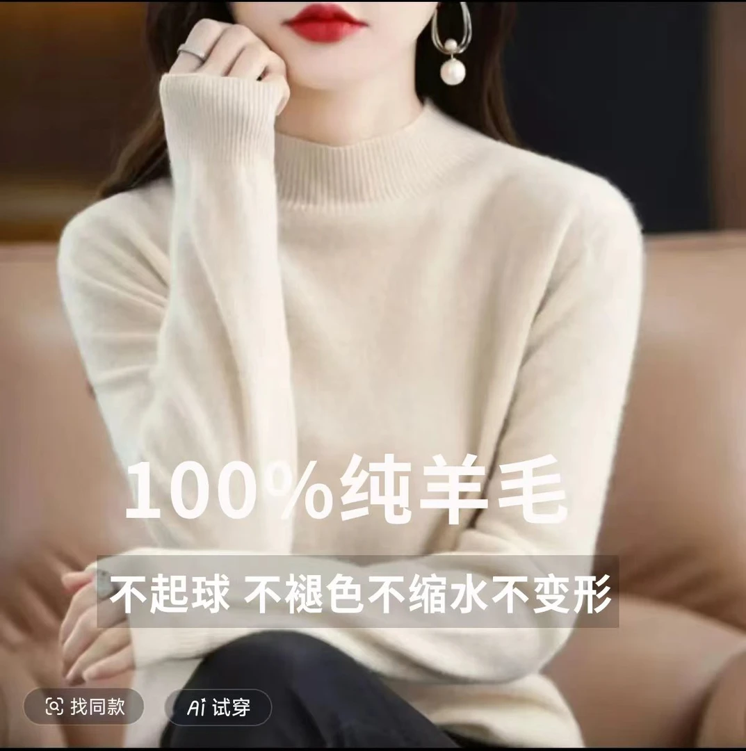 正品【100%羊毛】秋冬新款半高领长袖针织羊毛衫