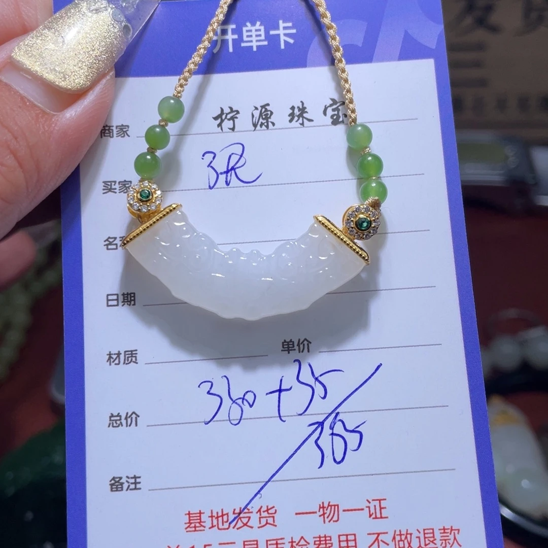 张***，颈饰未镶嵌和田玉