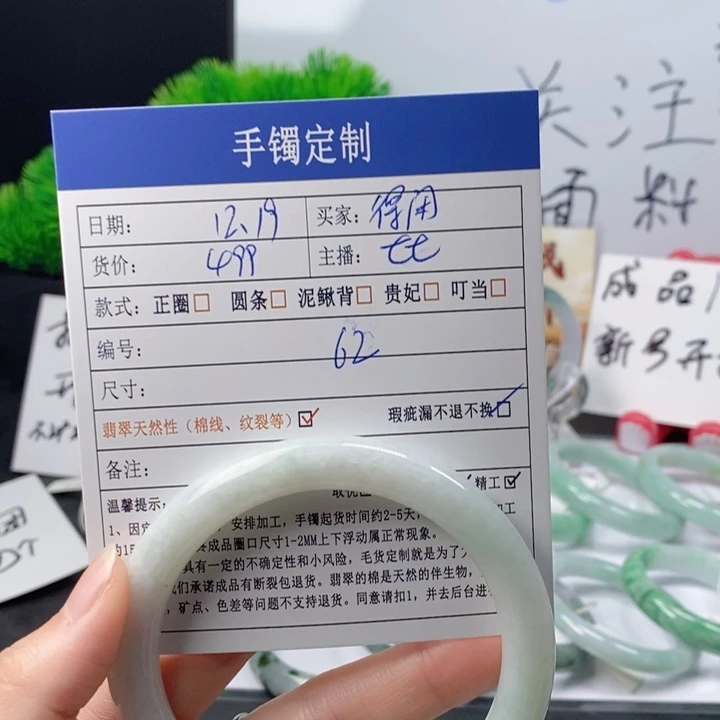 得***。翡翠未镶嵌手镯翡翠