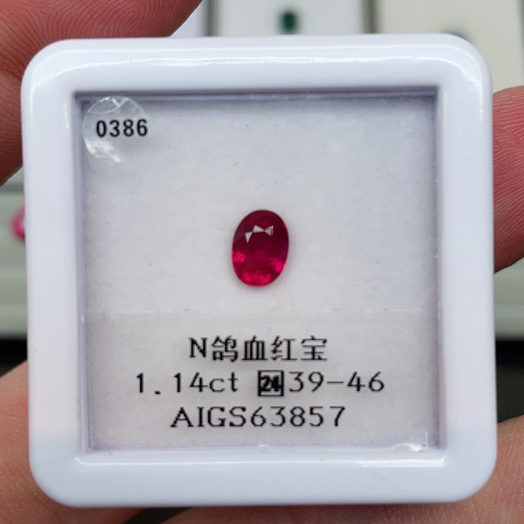 裸石红宝石1.14克拉天然无烧鸽血红红宝石AIGS证书