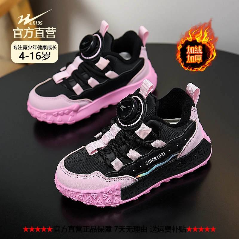 双星童鞋男女童鞋子6-12岁潮款儿童冬季运动鞋厚底加绒加厚二棉鞋