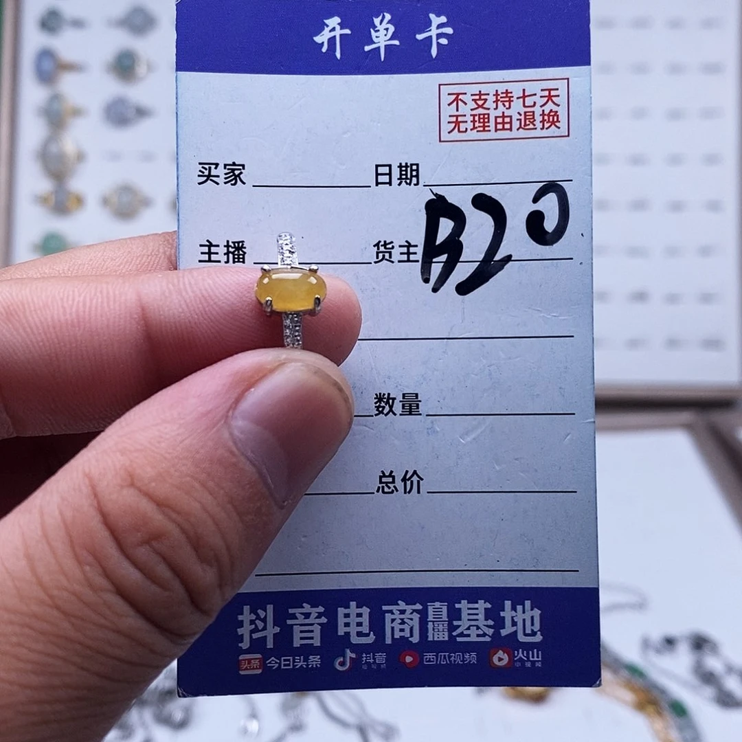 未镶嵌戒指翡翠戒指