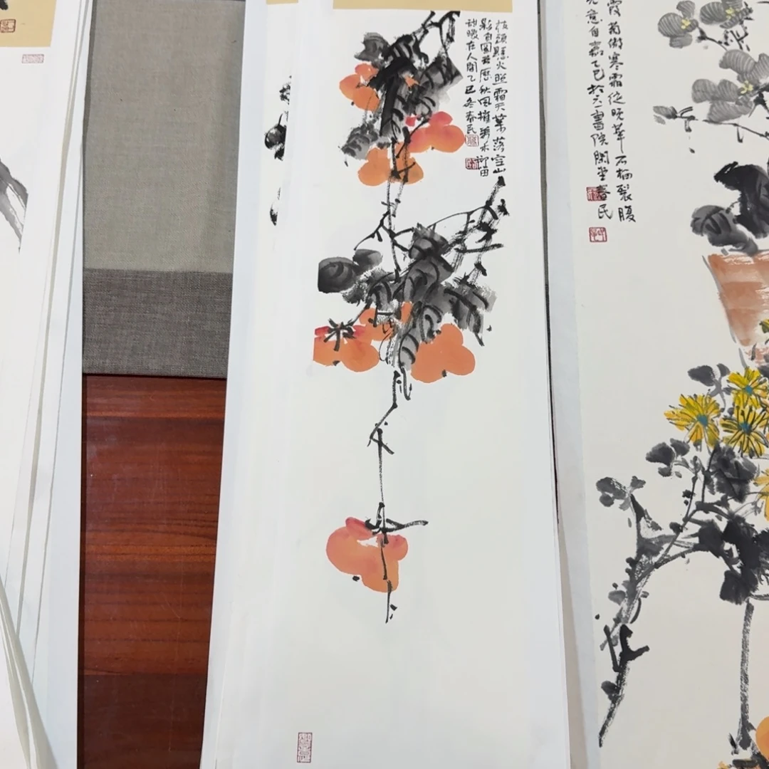 用***7书法柿子柿子蒋春民