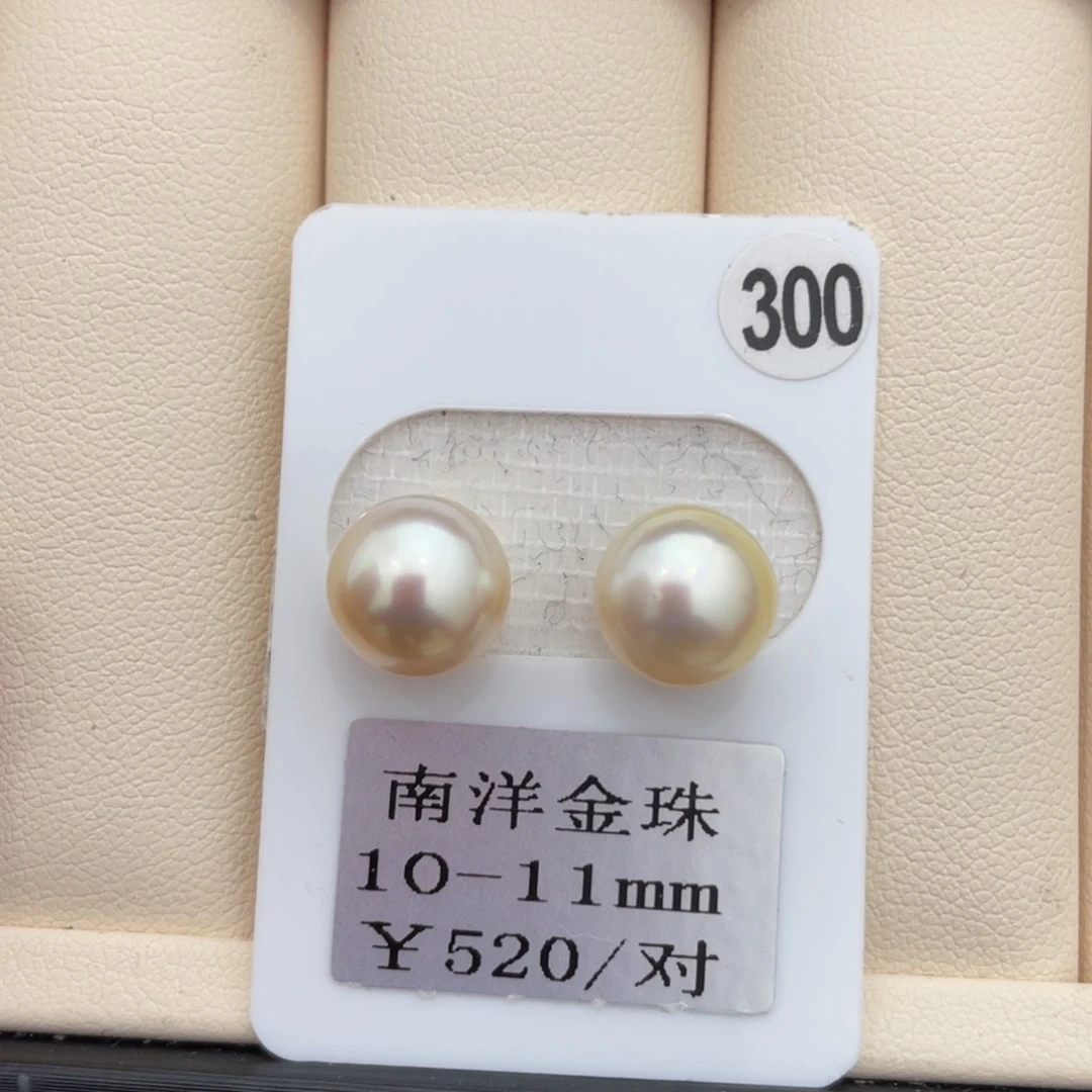 海水珍珠其他未镶嵌10-11mm