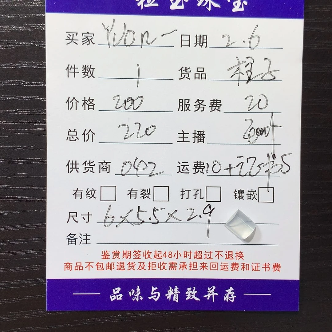 翡翠颈饰未镶嵌Y****航柱子