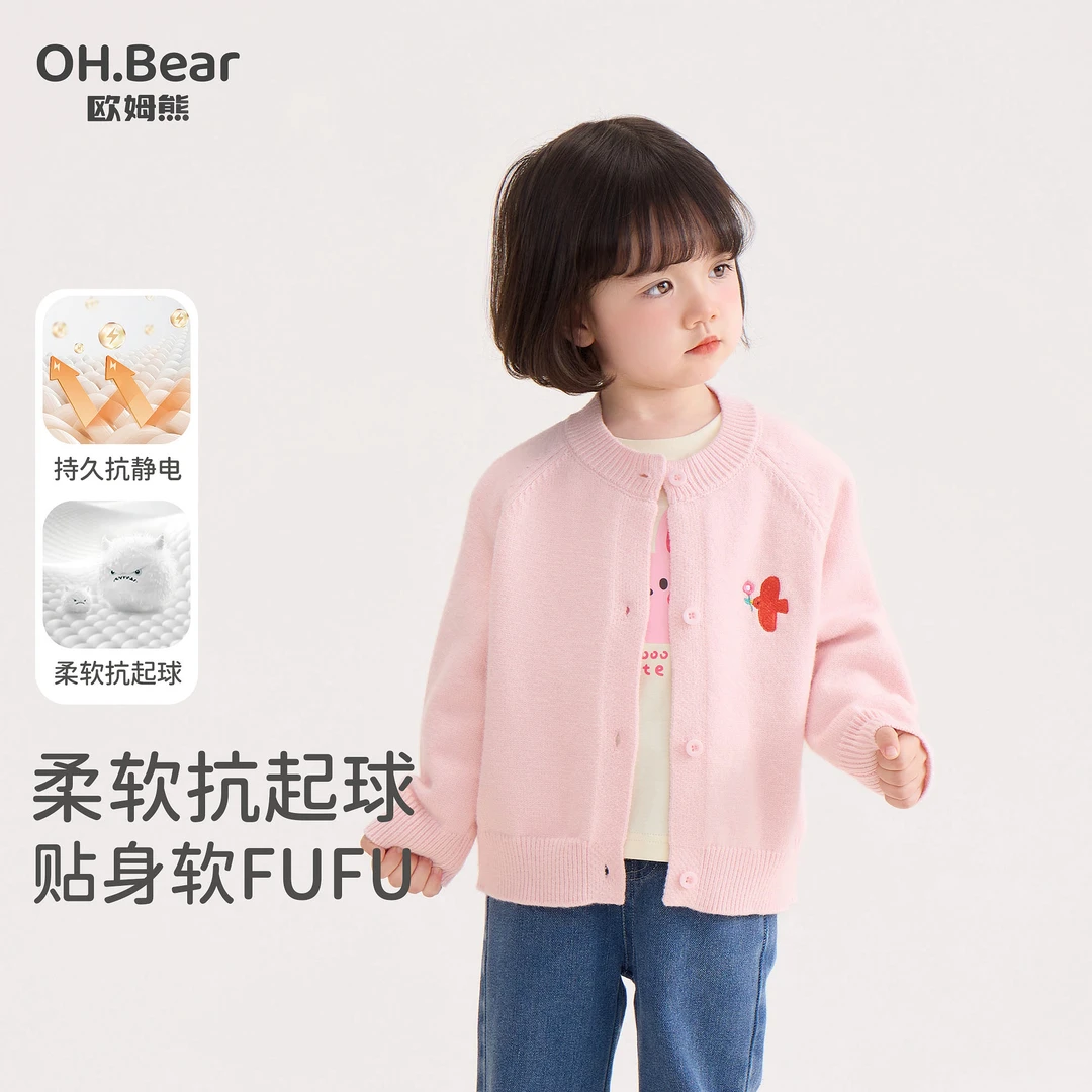 女童早秋开衫外套2025新款小女孩秋季针织毛衣小童儿童春秋款衣服