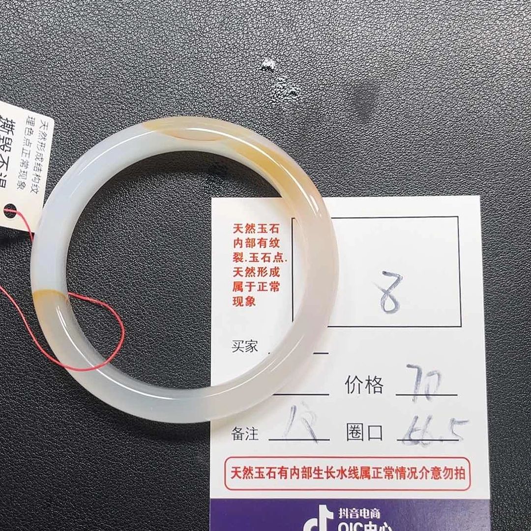 玛瑙/玉髓未镶嵌手镯8