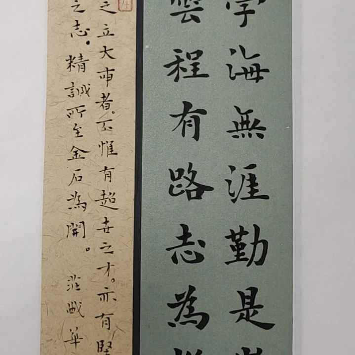 书法庄盛华书法作品