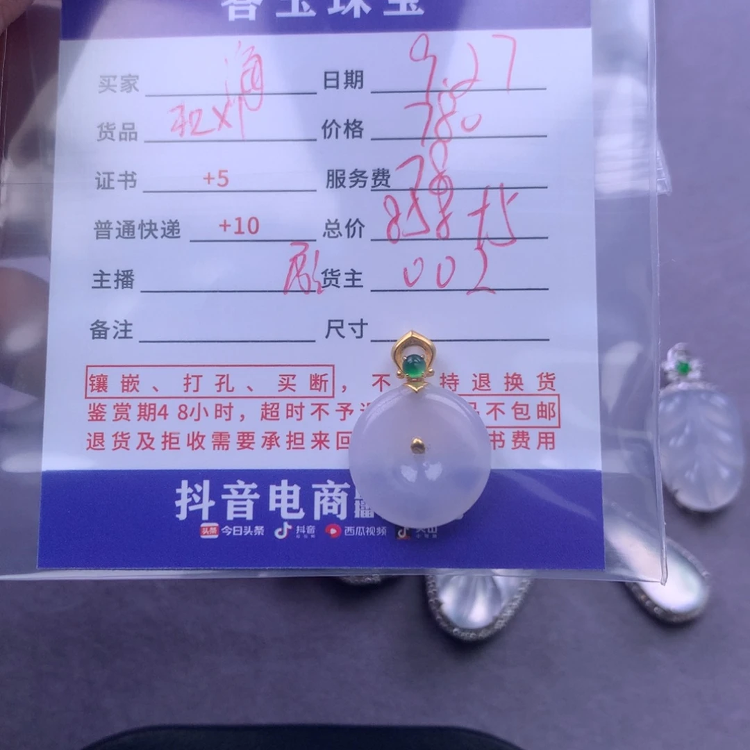 颈饰18K金镶嵌翡翠海****?
