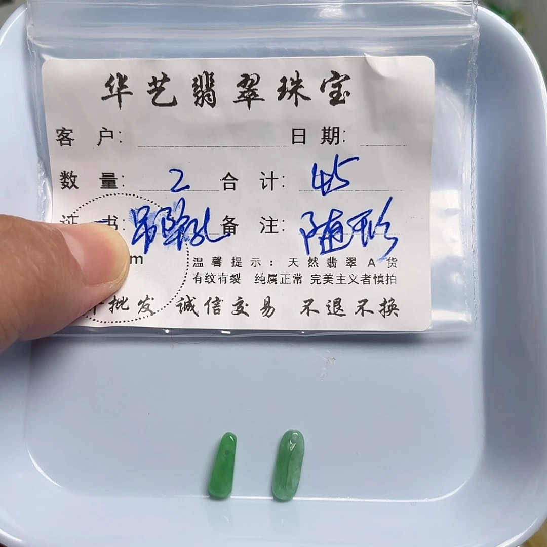 翡翠未镶嵌颈饰天然翡翠