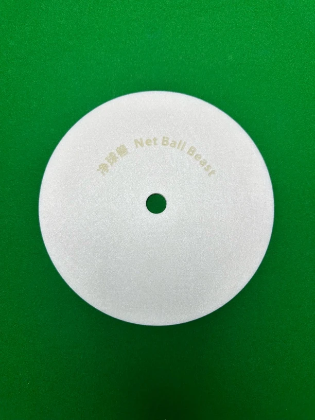 净球兽双电机洗球机纯羊毛转盘替换配件台球配件用品羊毛转盘