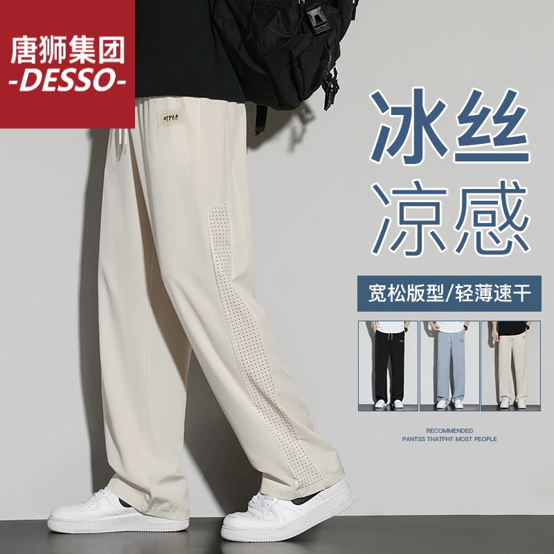 唐狮集团DESSO长裤男生2025夏季新款直筒裤卡其色薄款透气运动裤