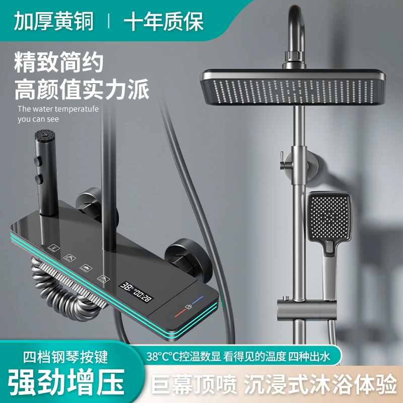 官方正品全铜淋浴花洒套装恒温增压数显卫浴洗澡喷头混水阀一整套