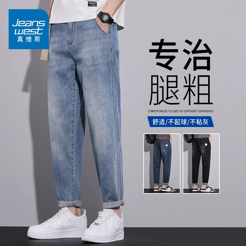 真维斯春季浅蓝色牛仔裤男款潮流百搭宽松直筒锥形长裤子2025新款