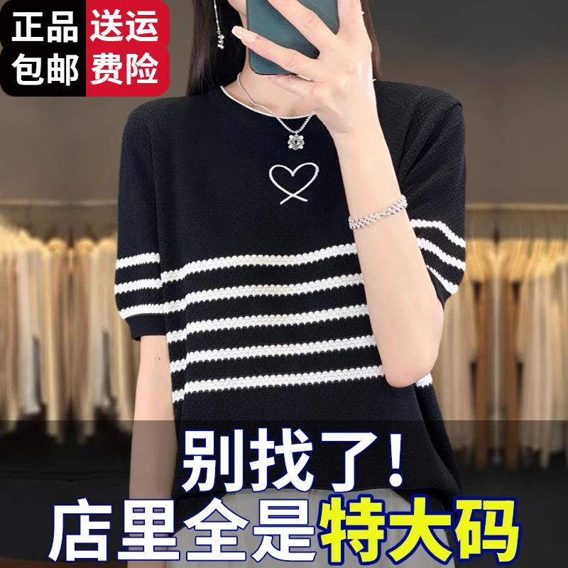 恒源祥彩羊胖mm夏季大码针织衫女士短袖t恤遮肚子巨显瘦桑蚕丝条