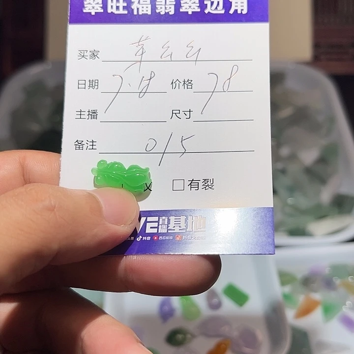 *****翡翠裸石无镶嵌015