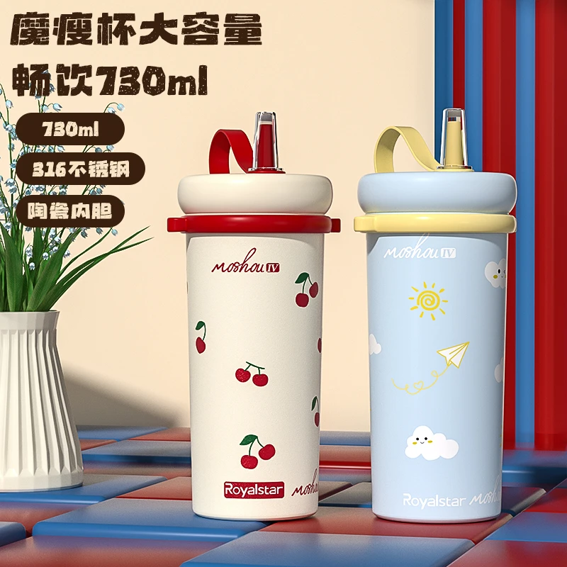 荣事达魔瘦系列弱碱性水保温保冷 陶瓷内胆吸管杯可爱大容量女士