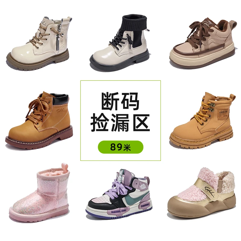 沙驰童鞋冬季款【断码捡漏】-6