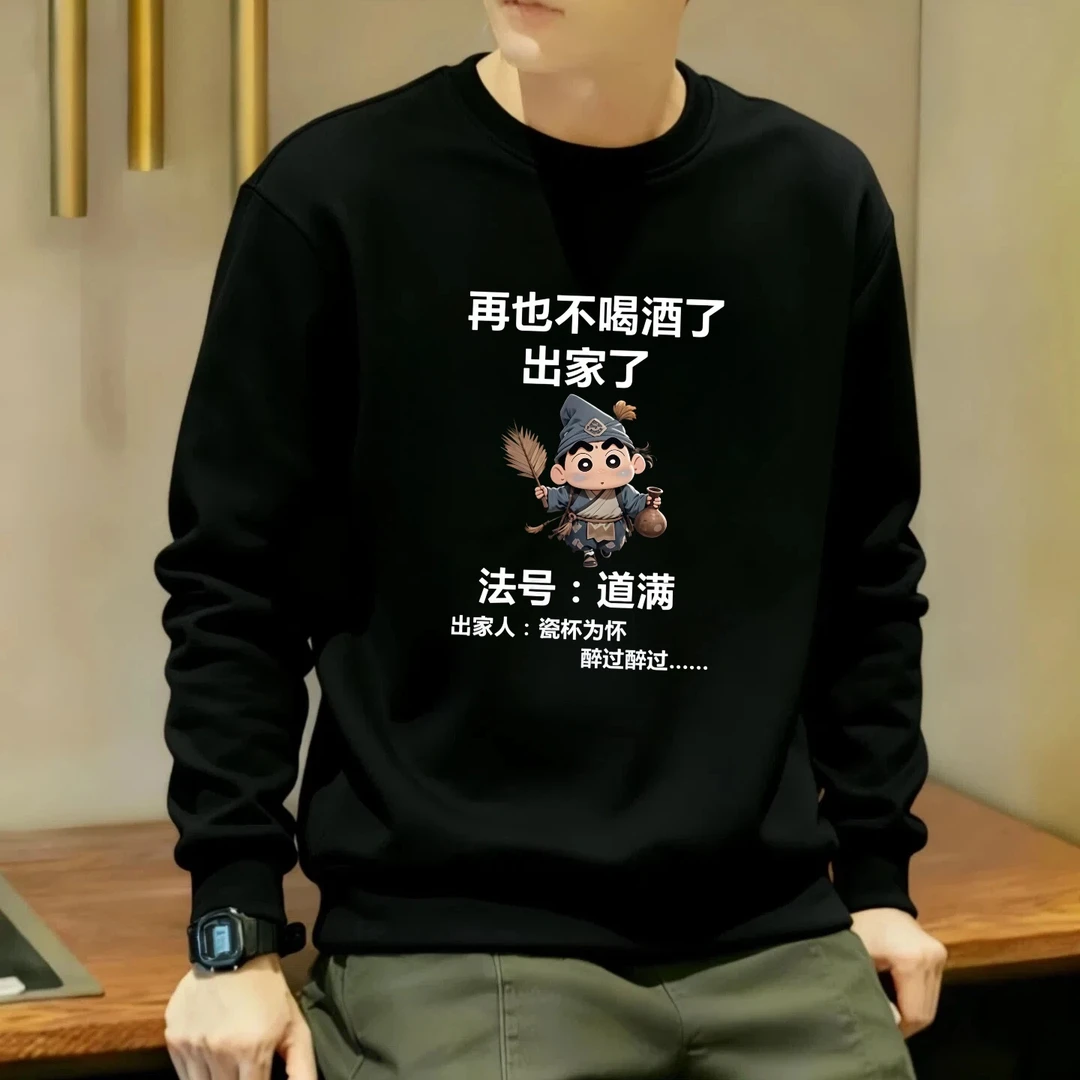 秋冬季新款男士休闲卫衣潮牌创意印花时尚舒适流行长袖上衣服男款