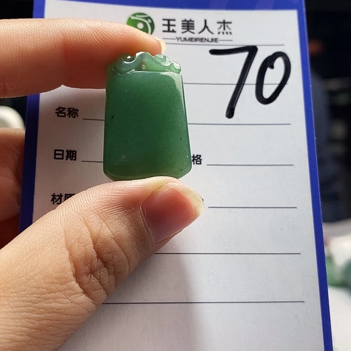 密玉（石英质玉）未镶嵌颈饰
