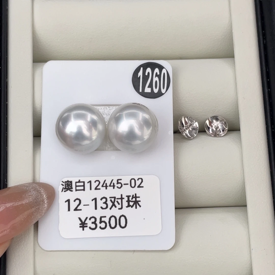 ****E定制海水珍珠18K金镶嵌耳饰12-13mm海水澳白珍珠素钉 雪