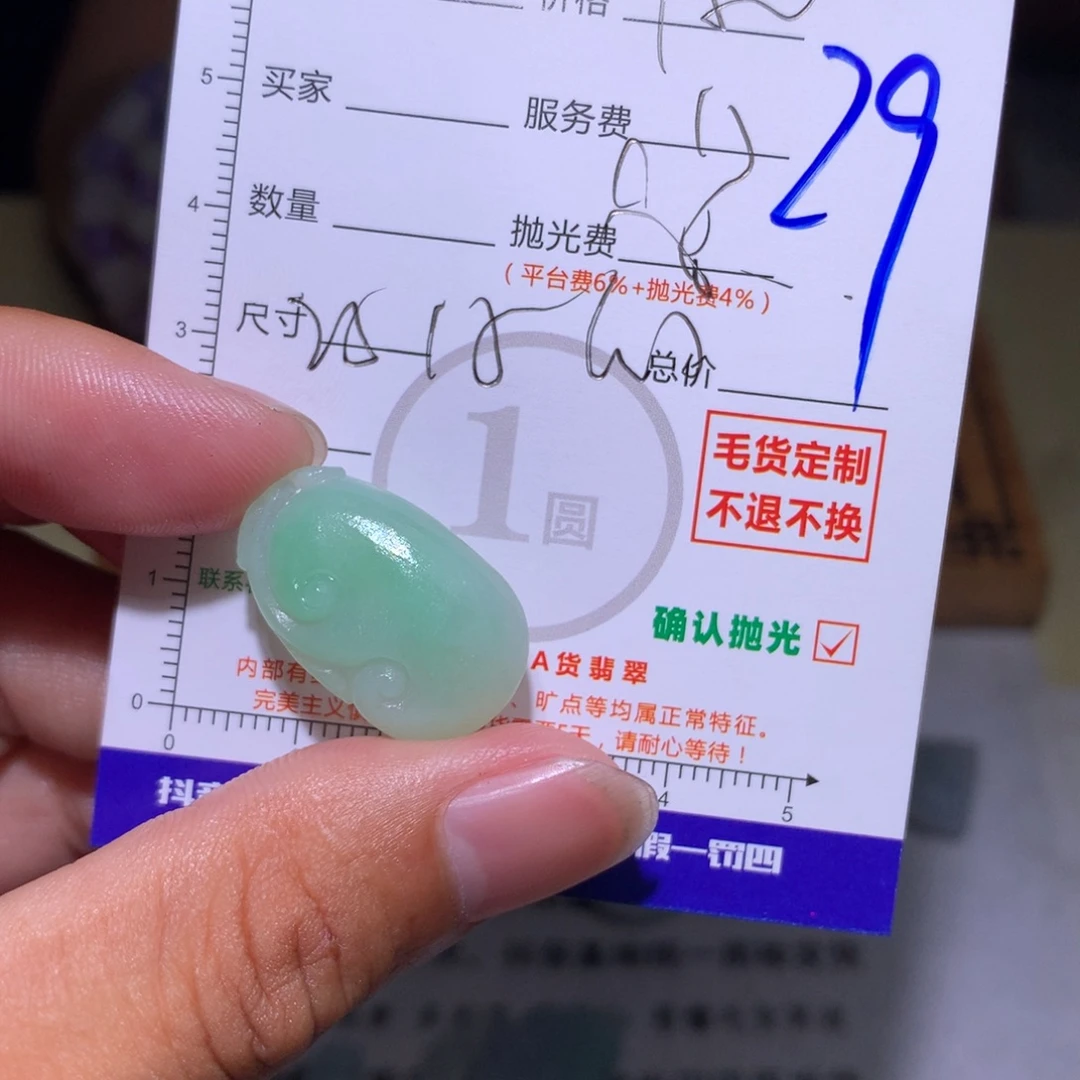 *****定制翡翠未镶嵌11