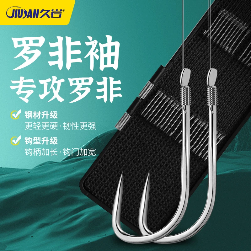 久岩罗非袖成品子线双钩飞磕竞技专用手工绑好袖钩长柄鱼钩正品