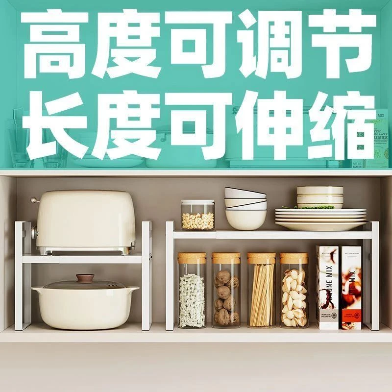 厨房橱柜内分层架伸缩置物架柜子隔断下水槽收纳神器碗盘调料吊柜