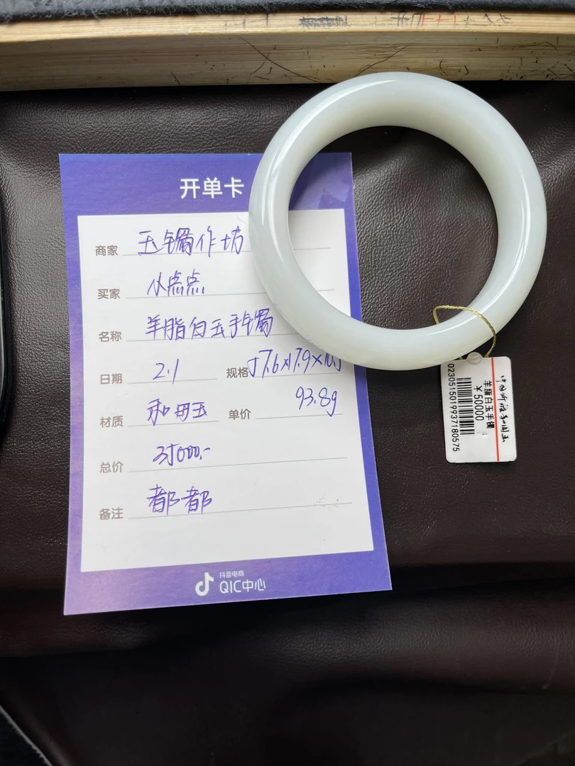 和田玉白玉正装手镯