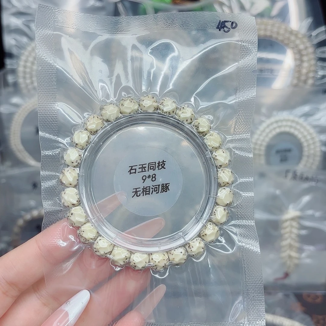 星月菩提吊坠9x8石玉同枝河豚无相