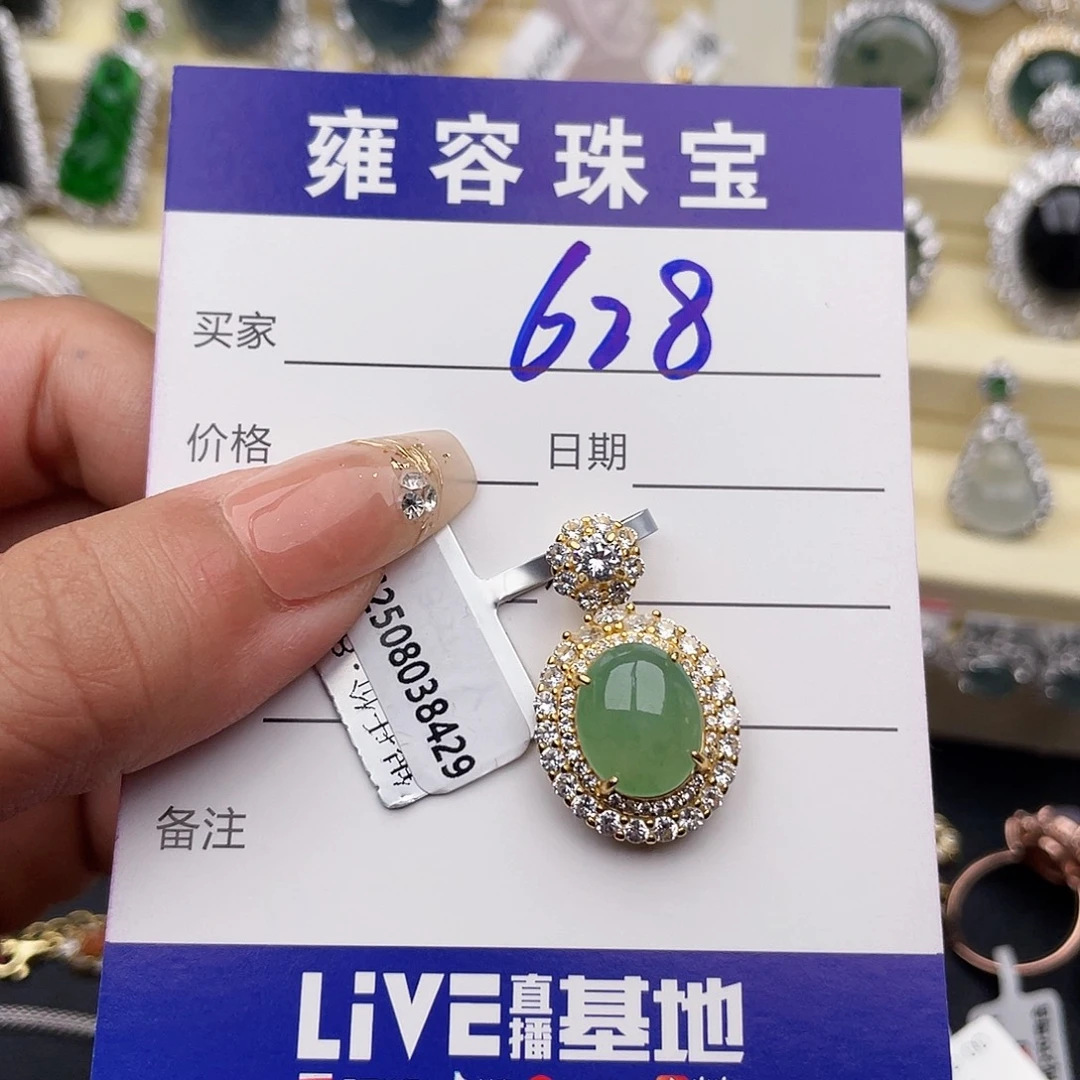 鼎***聪银S925镶嵌戒指翡翠