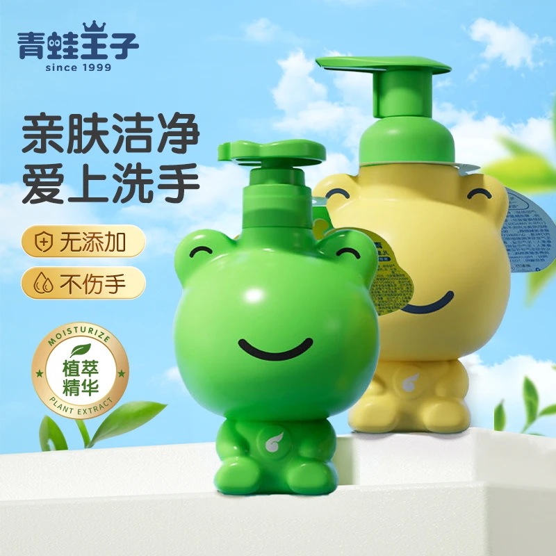 青蛙王子儿童洗手液保湿清爽水果味泡沫护手全家用宝宝儿童洗手
