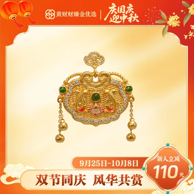【财财专属】鲤鱼嬉莲螺钿锁足金999（588/388）