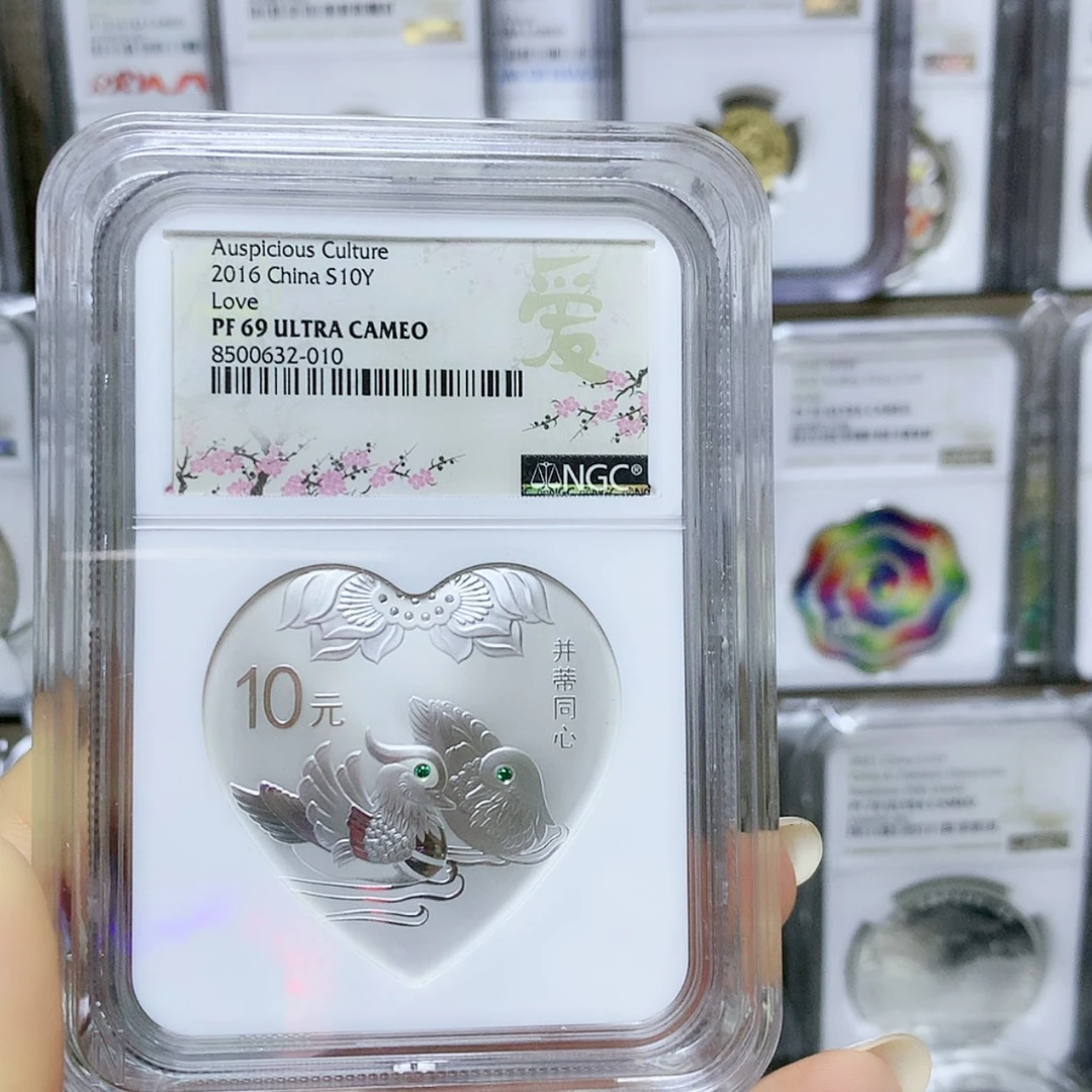 【闪购商品】纯银2016年并蒂童心银币69分