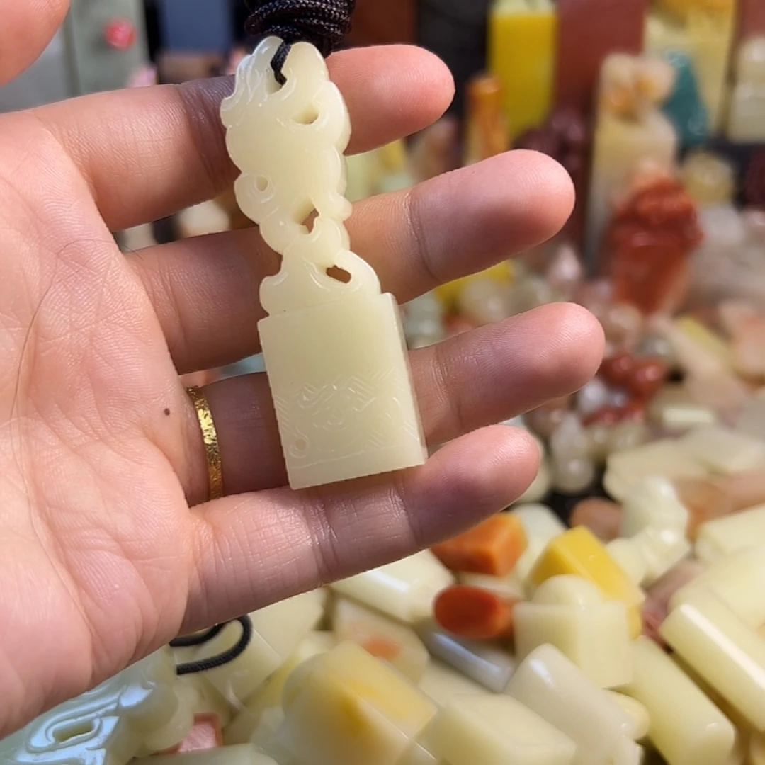 昌化石印石寿山石