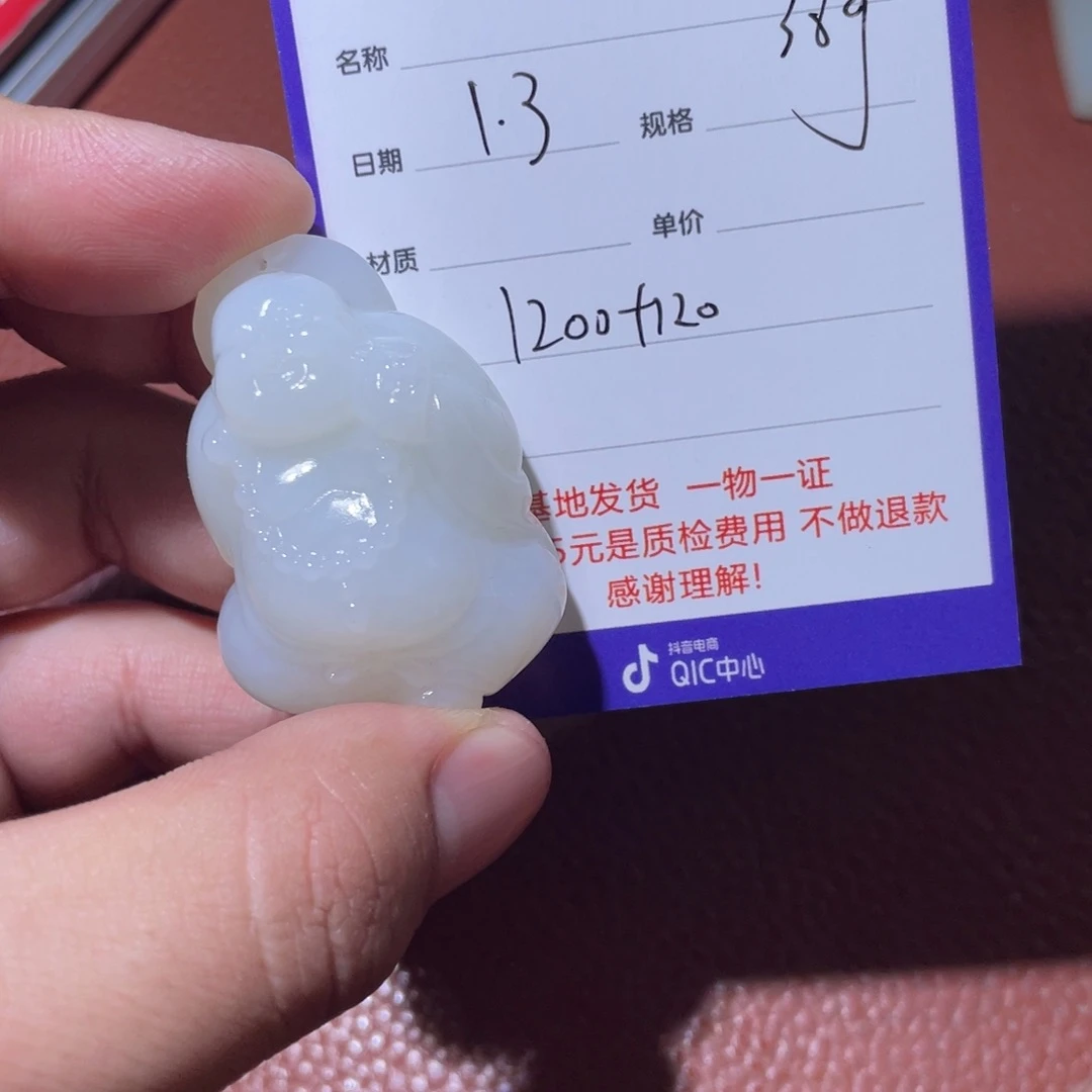 乐***哈和田玉未镶嵌挂件