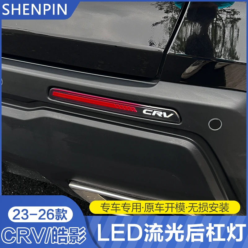 适用23-26款CRV后杠灯LED后雾灯转向流灯 25皓影日行灯刹车灯无损