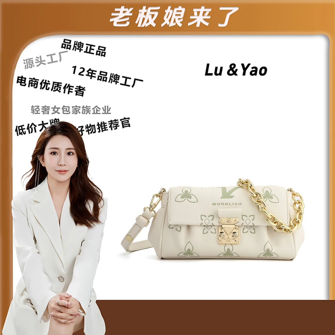 【路遥定制】蒙娜丽莎云朵少女真皮牛皮轻奢时尚单肩斜挎包24094